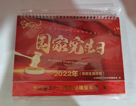 久治台历印刷厂